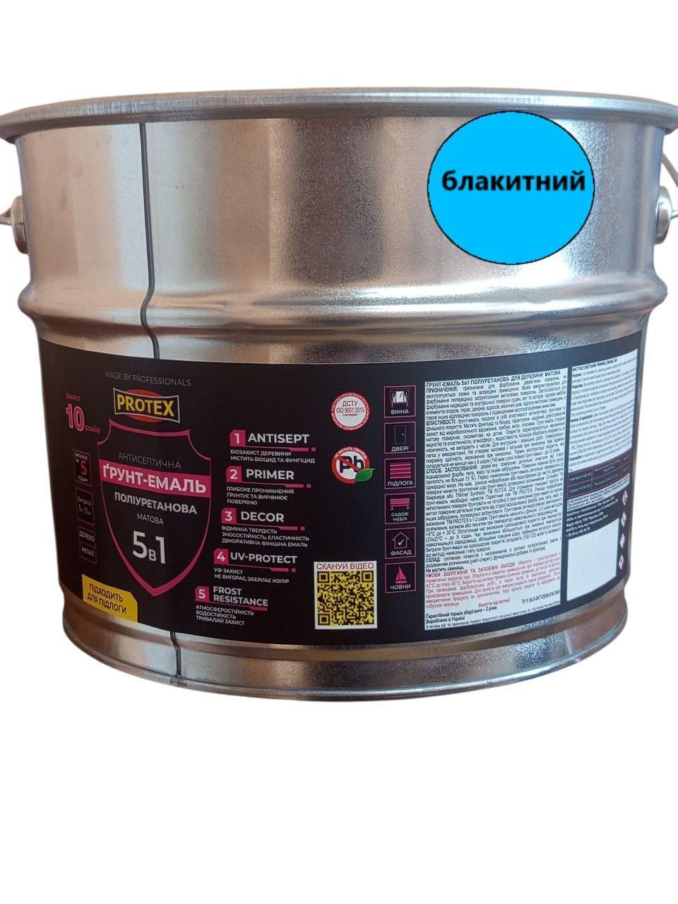 Грунт-эмаль полиуретановая для дерева матовая PROTEX 5в1 10,5 кг 8,75 л RAL 5015 Голубой