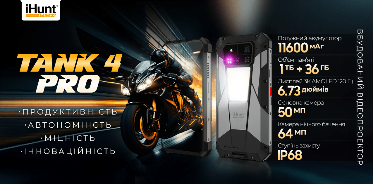 Смартфон протиударний iHunt Tank 4 PRO 1 ТБ 36 Гб (2761238685) - фото 2