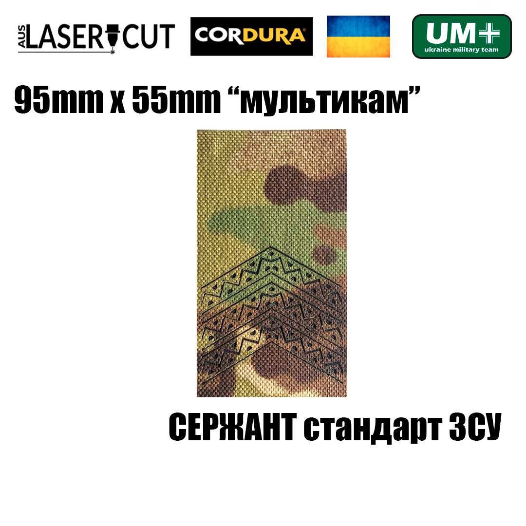 Шеврон на липучці Laser CUT UMT Погон звання Лейтенант 55х95 мм Мультикам (9330678) - фото 2