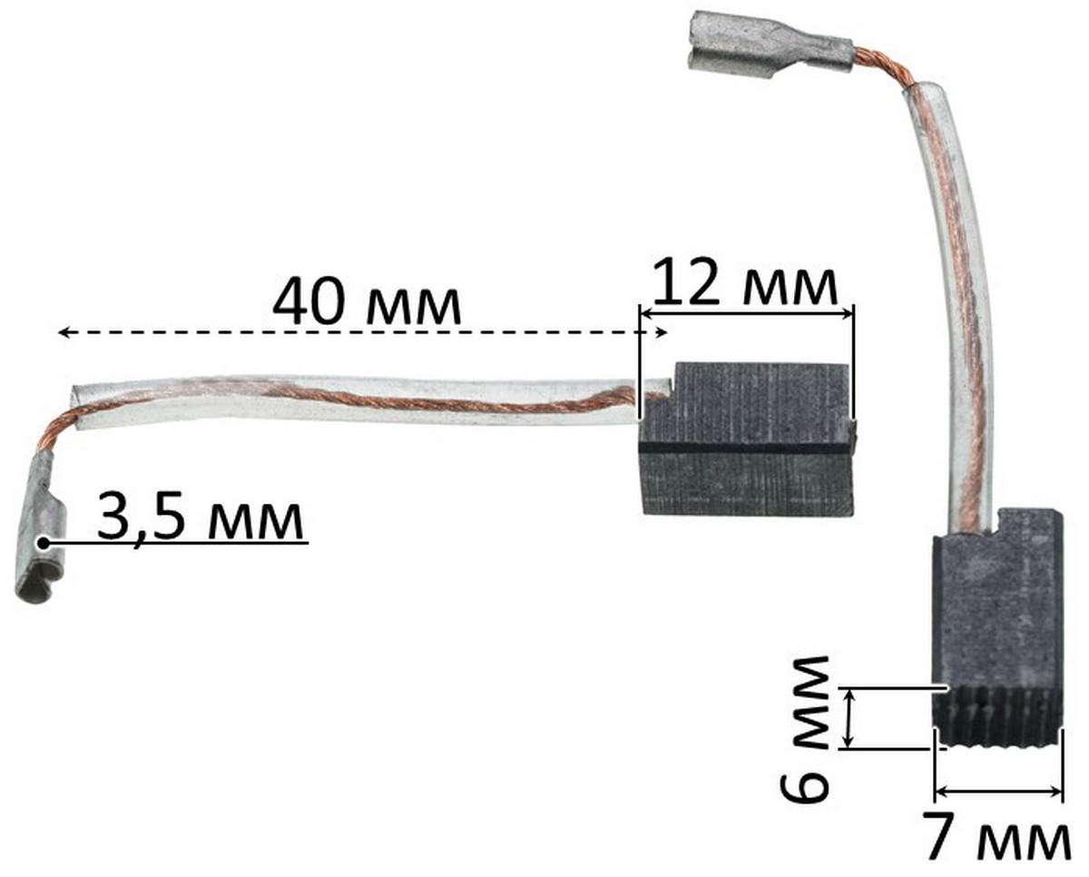 Щетки Hitachi 6,5х7,5 - фото 5