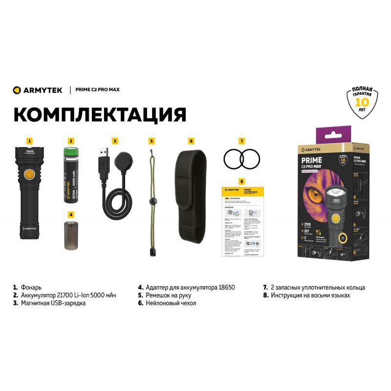 Ліхтар ручний Armytek Prime v4 C2 Pro MAX Warm 21700 Li-Ion - фото 23