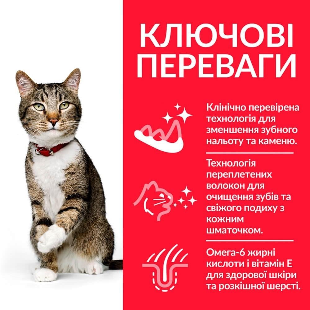 Сухой корм для взрослых кошек Hill's SP OralCare Chicken, уход за зубами с курицей 1,5 кг (052742752204) - фото 3