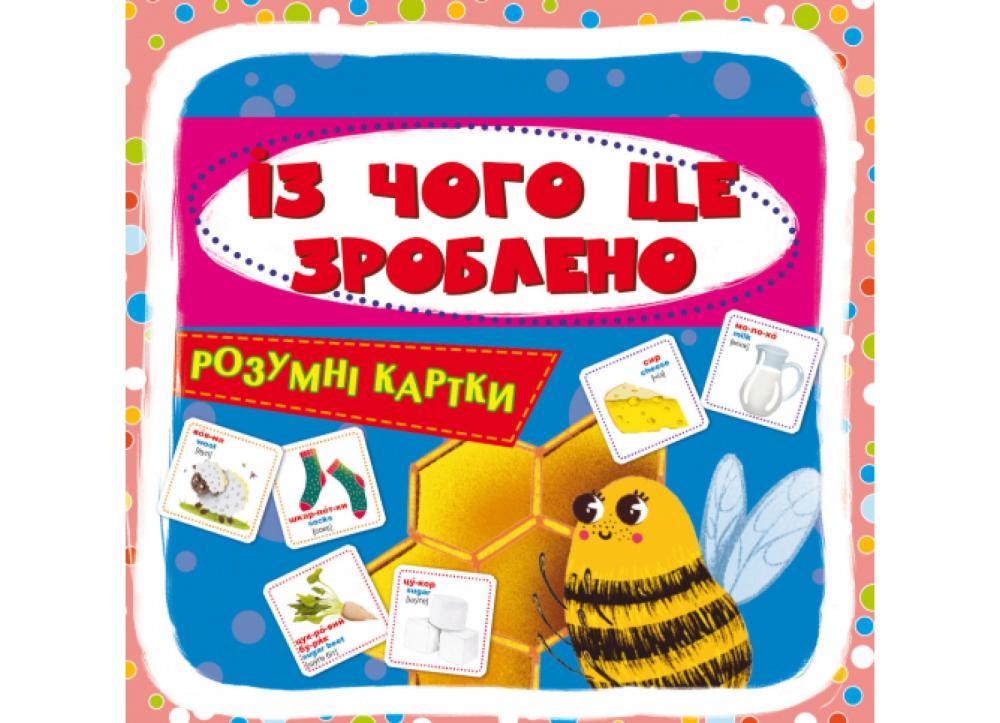 Умные карты Из чего это сделано 30 карт (F00025636)