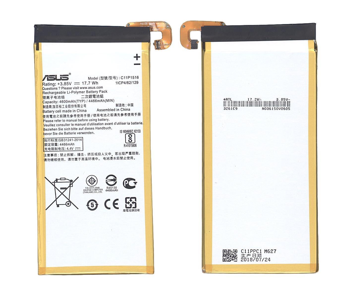 Аккумулятор для смартфона Asus C11P1516 ZenFone 3 Ultra 3,85V 4600 mAh 17,71 Wh Silver