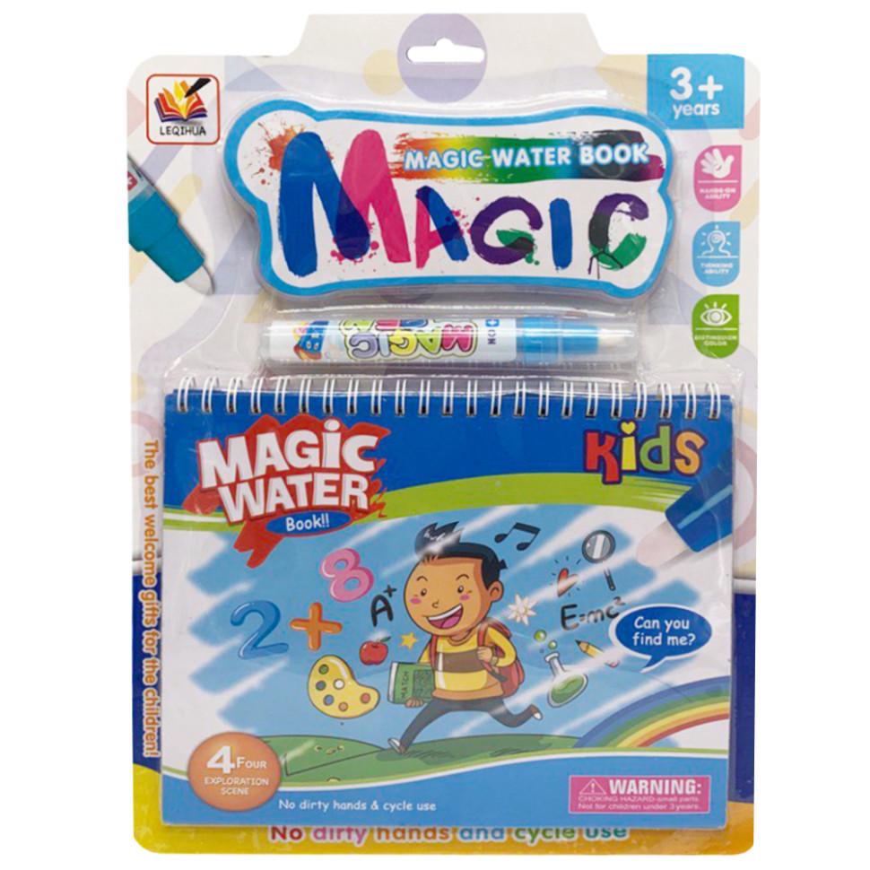 Книжка для малювання водою "Schoolboy" 2001A-3 (RLT42305)