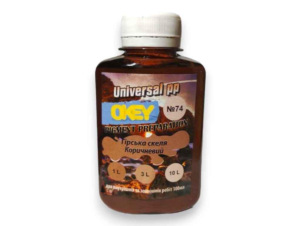Колер-паста UNIVERSAL PP універсальна 100 мл № 74 Коричневий (84258)