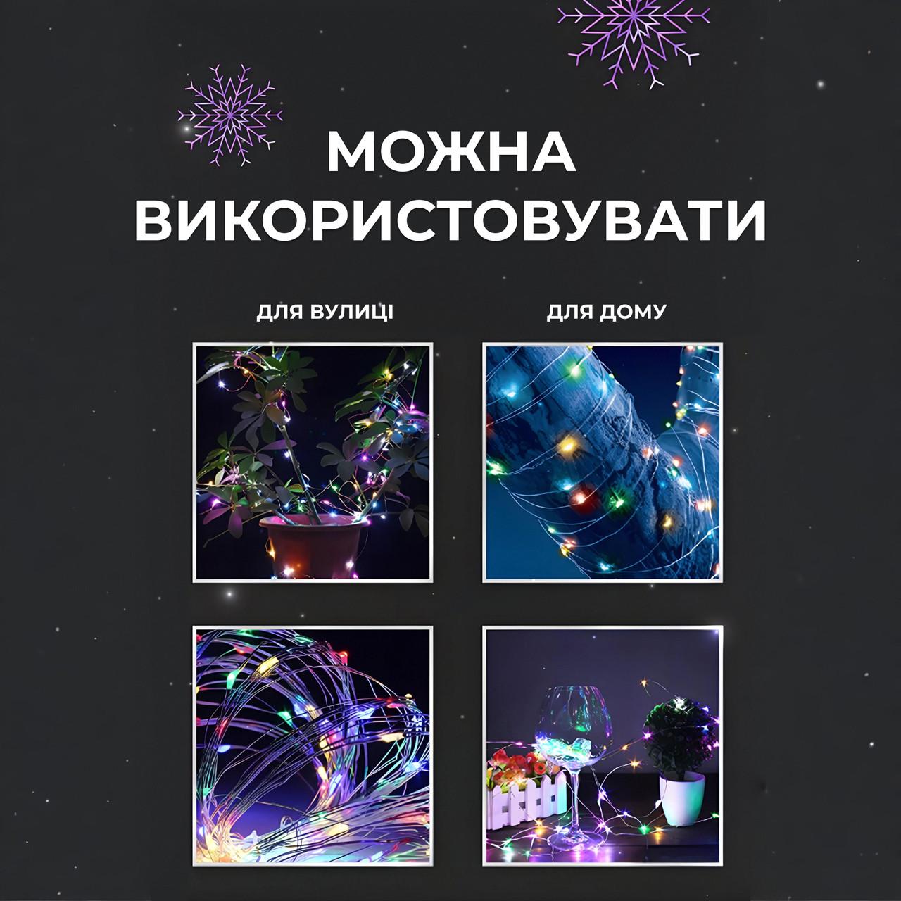 Гірлянда-роса на пульті на 1000 LED світлодіодів крапля білий провід 100 м Різнокольоровий (5358) - фото 3
