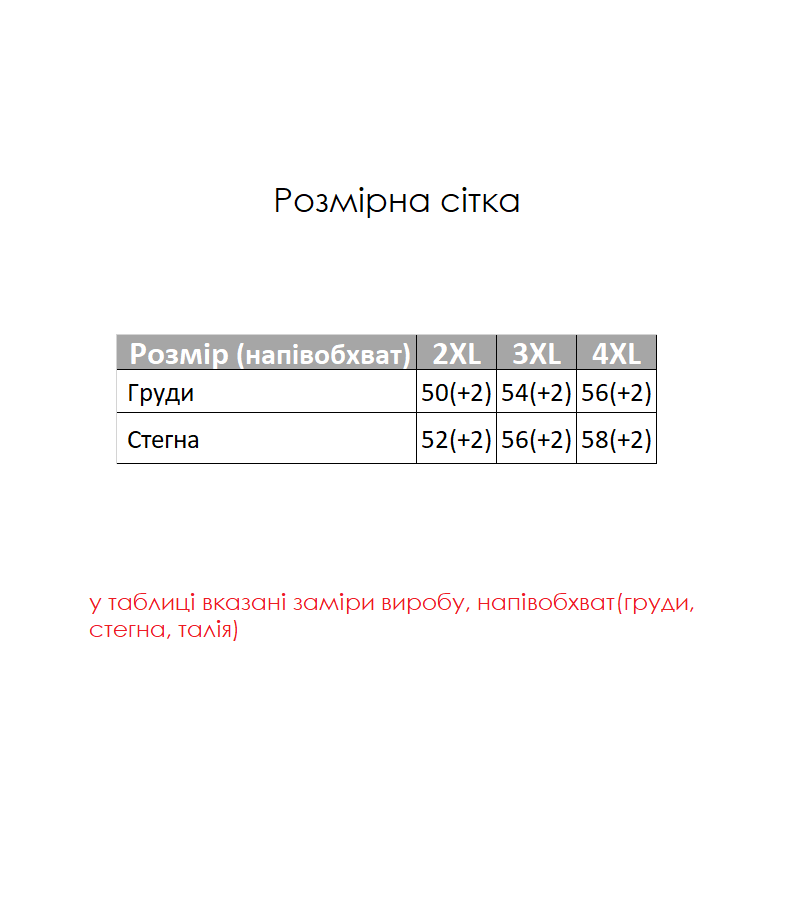 Піжама жіноча Aura нічна сорочка/халат big size 2XL (Car54391) - фото 2 Піжама жіноча Aura нічна сорочка/халат big size 2XL (Car54391) - фото 2