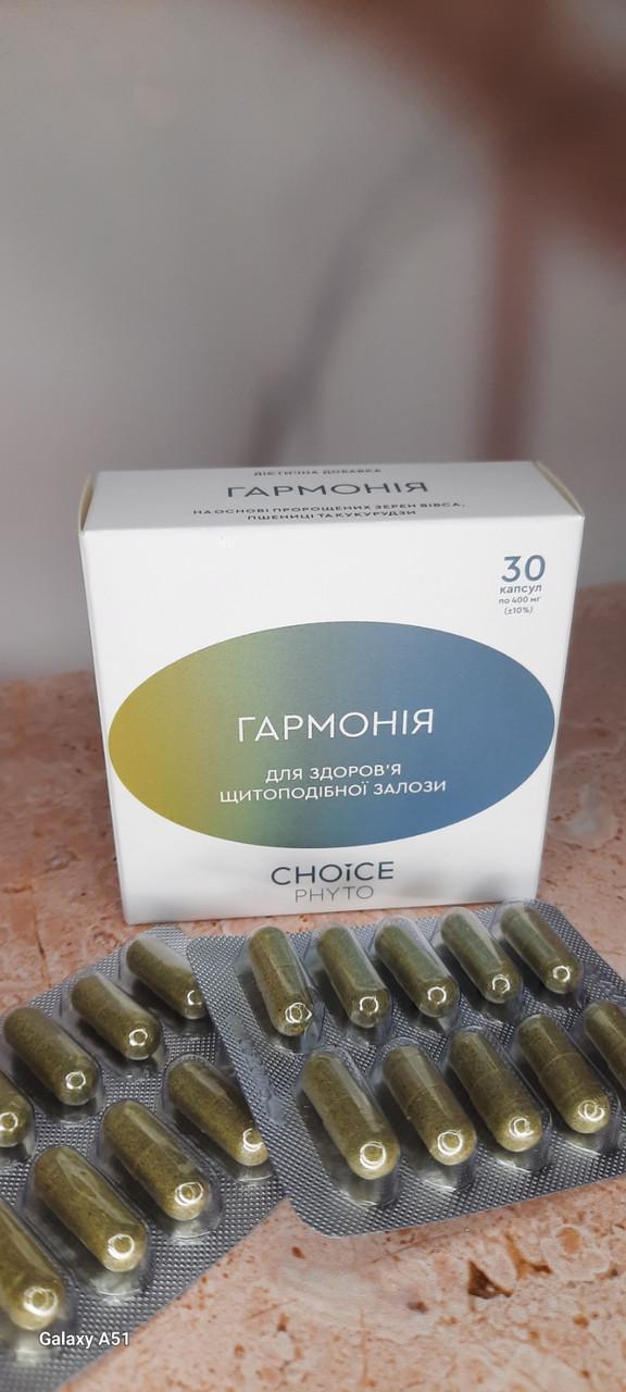 Гармонія фітокомплекс для щитовидної залози Choice 30 кап. (1904872123) - фото 2