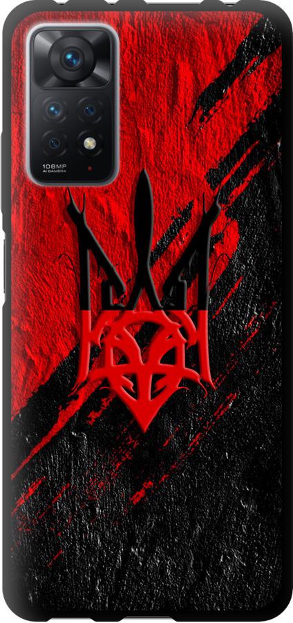Чохол на Xiaomi Redmi Note 11 Pro Герб v4 (5293b-2512-42517)