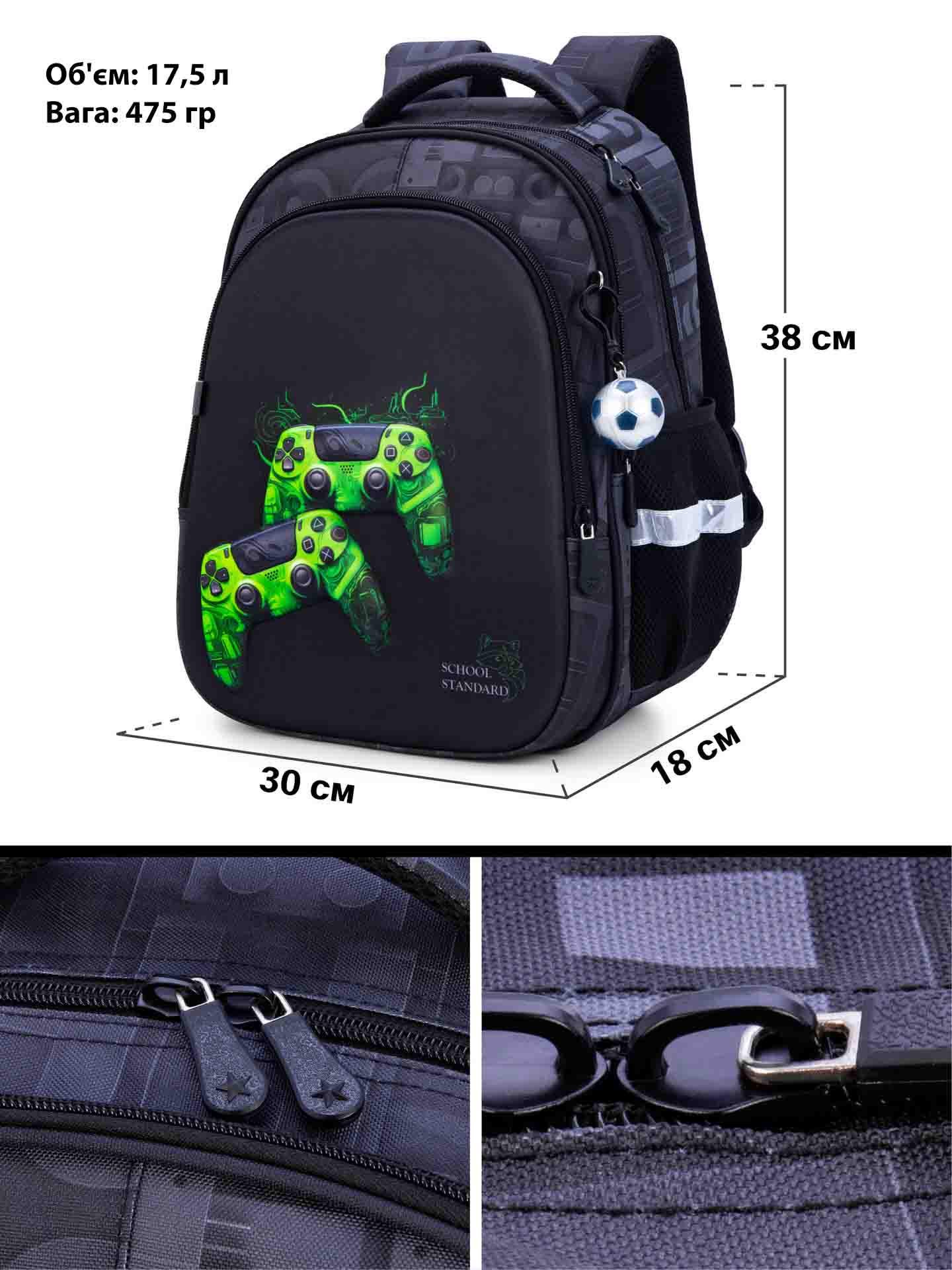 Рюкзак в 1 клас для хлопчика School Standard Джостик з ортопедичною спинкою 38х30х18 см (150-10) - фото 6