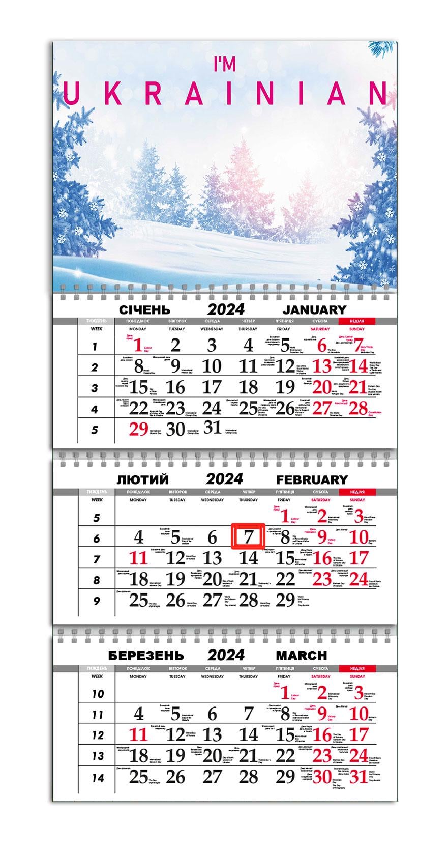 Календарь квартальный на 2024 год APRIORI "i'm Ukrainian"/Я Украинец/Я Украинка/Украина/Подарок на Новый год 30х61 см (UA2038)
