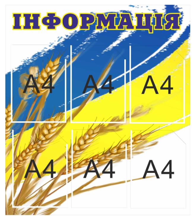 Информационный стенд в патриотических тонах 1000х800 мм (д-2145657)