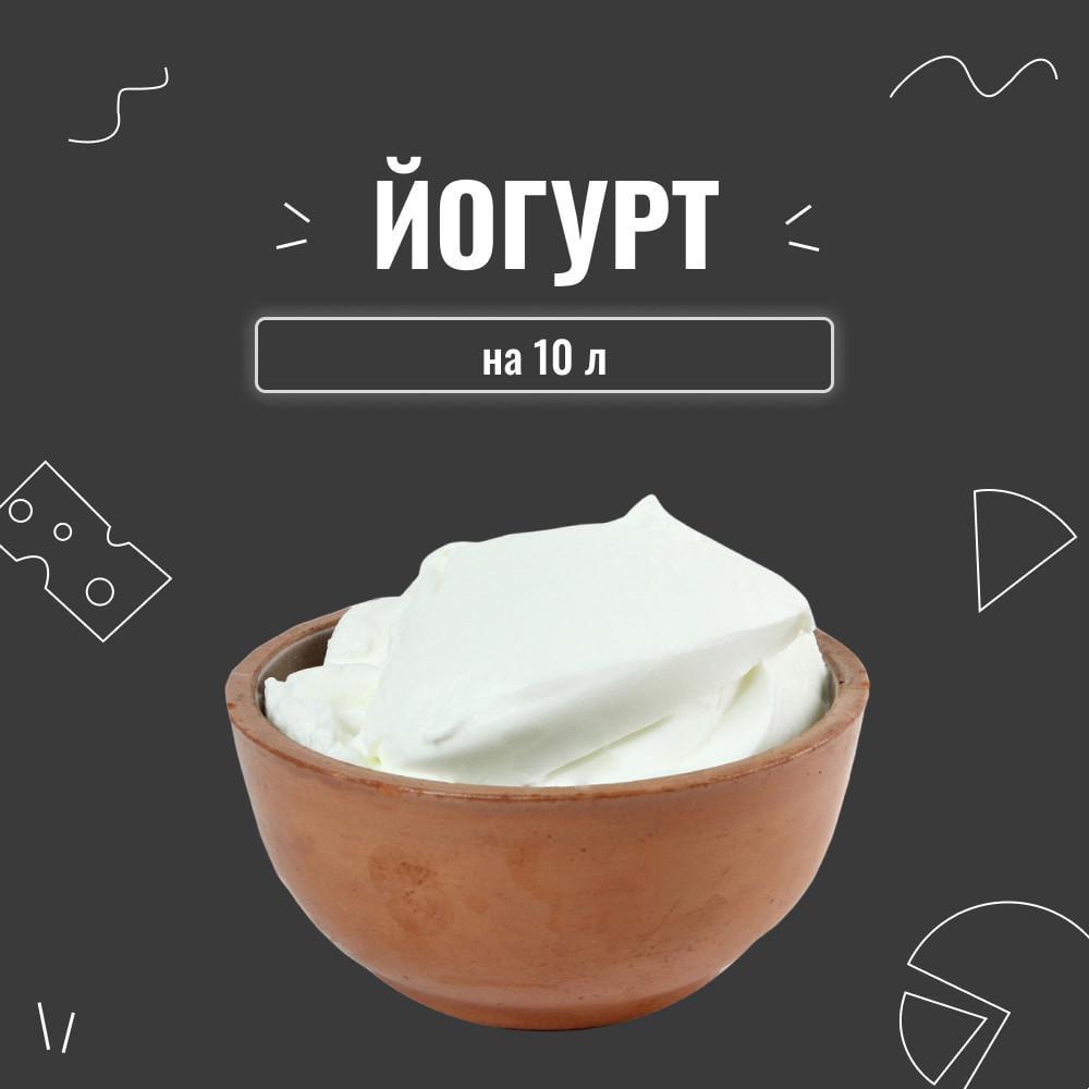 Закваска для йогурта 10 шт. 1 л (4109) - фото 2