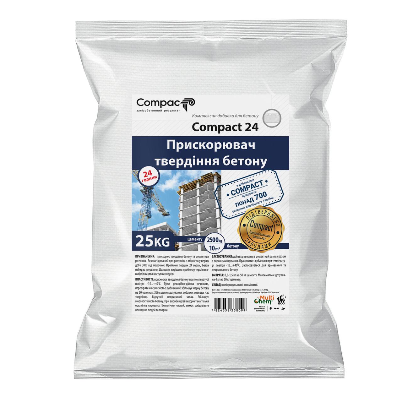 Прискорювач твердіння Compact 24 до бетону та гіпсу 25 кг (010243)