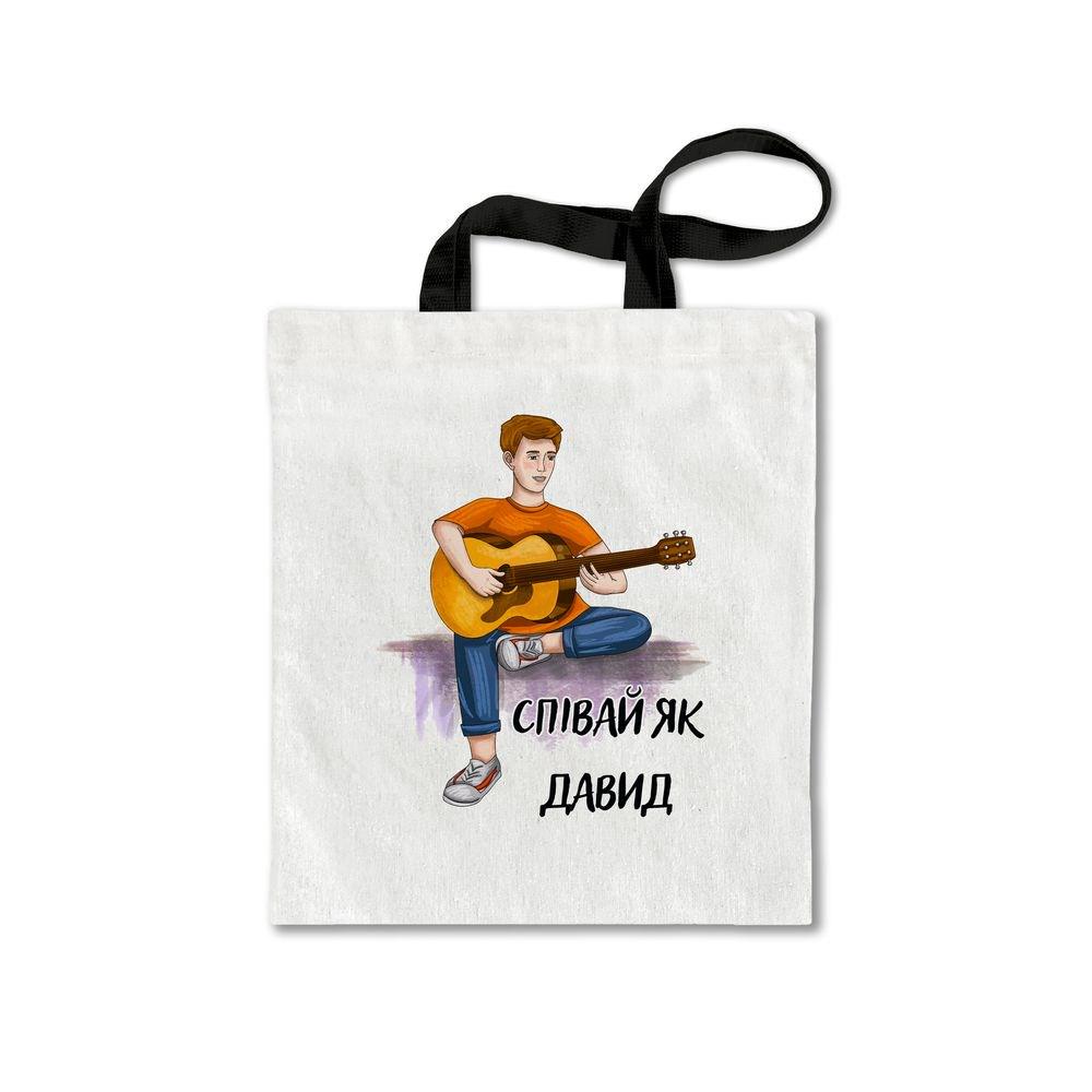 Сумка-шопер "Співай як Давид" (мху0007ес)
