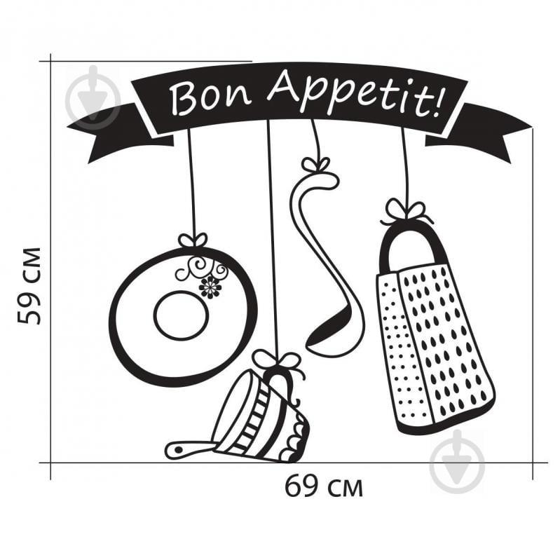 Наклейка вінілова "Bon Appetit" - фото 7