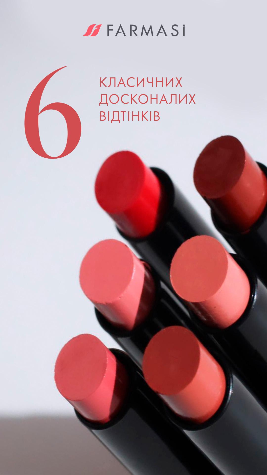 Помада-стік Stylo Farmasi 04 Пильно-рожевий 1,8 г (77627783) - фото 5 Помада-стік Stylo Farmasi 04 Пильно-рожевий 1,8 г (77627783) - фото 5