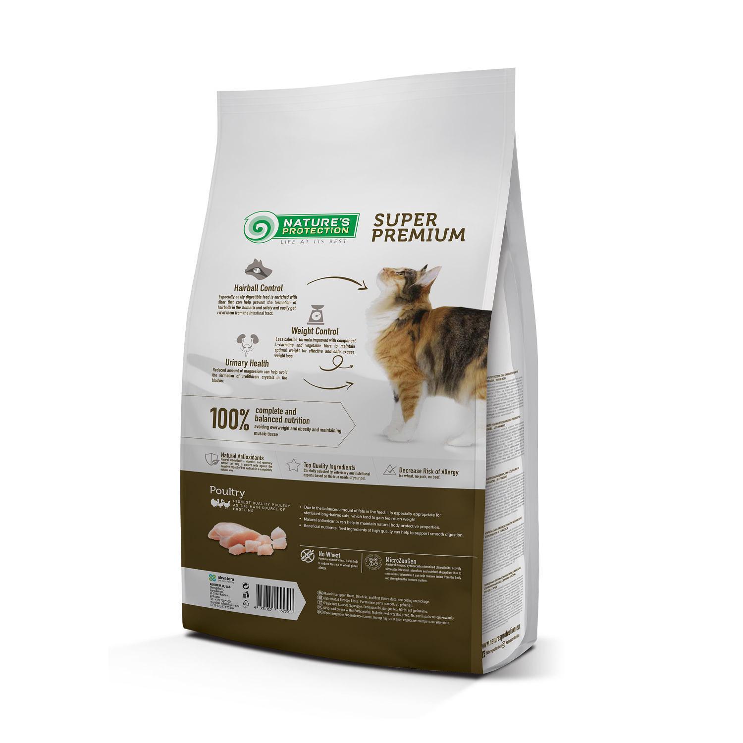 Корм сухий для довгошерстих дорослих котів після стерлізації Nature's Protection Sterilised Long Hair 2 кг - фото 2