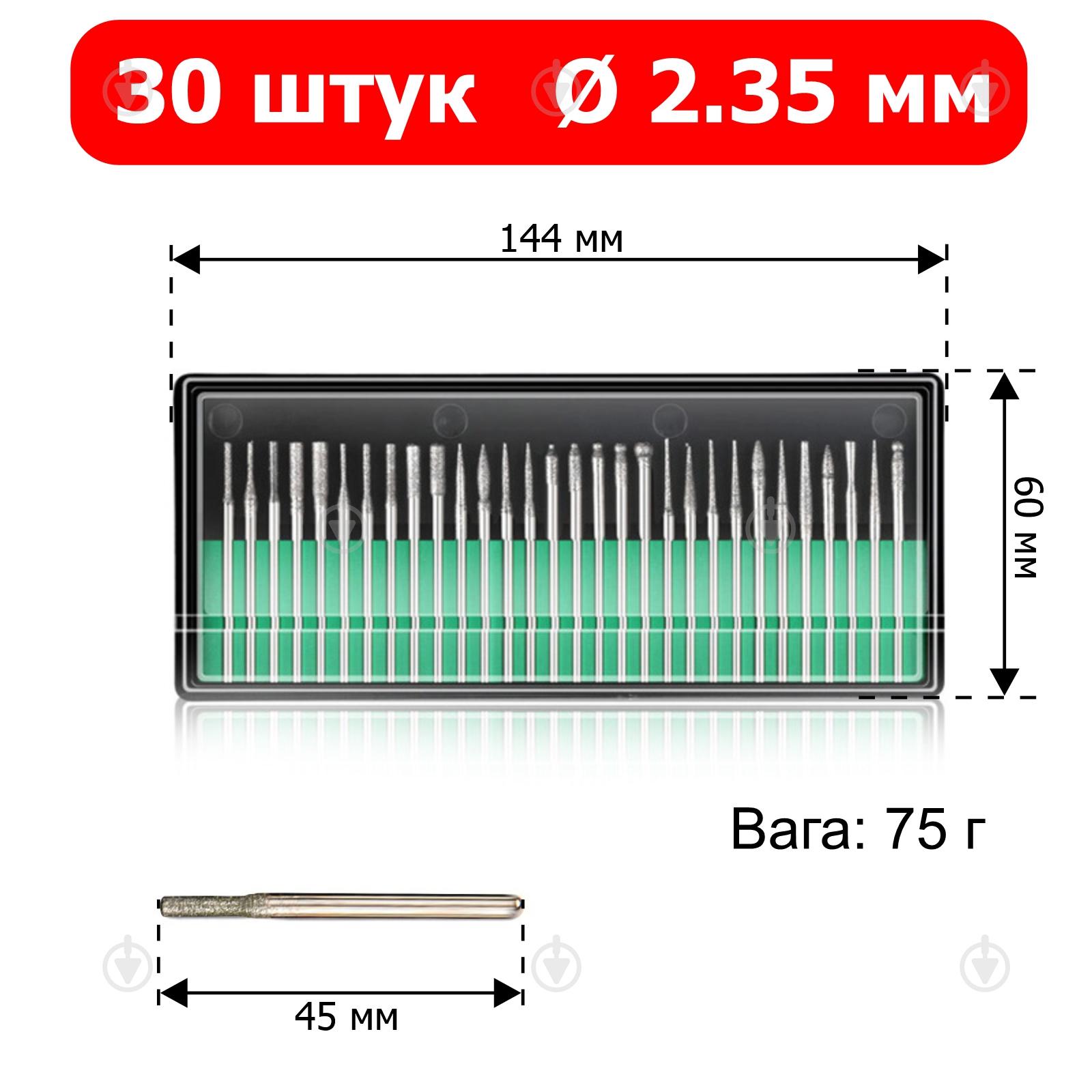 Набор алмазных насадок для Dremel/гравера Ø2,35 мм в коробке P120 30 шт. (137454) - фото 6