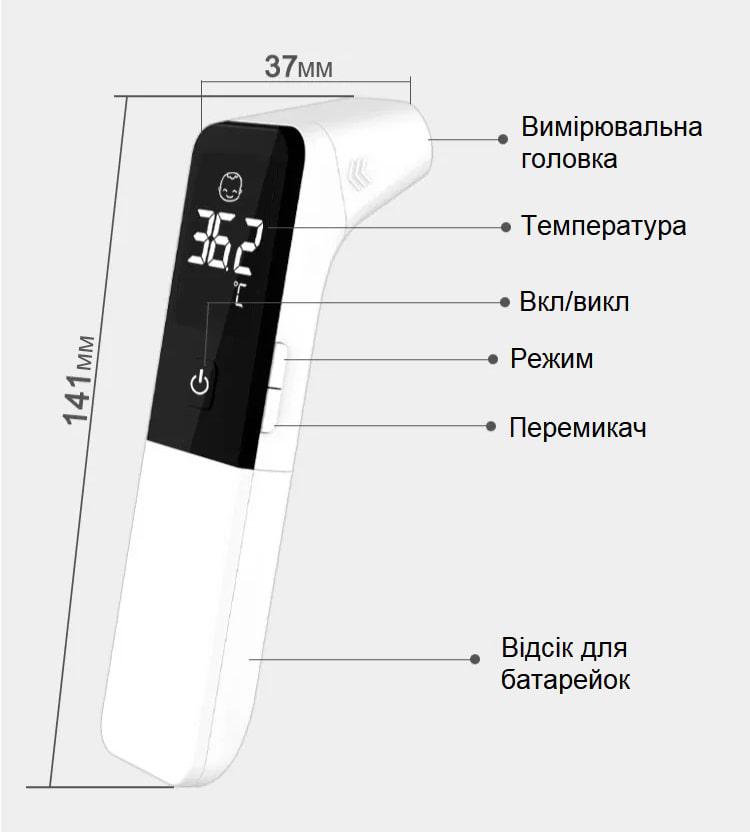 Термометр безконтактний інфрачервоний (UFR102) - фото 10