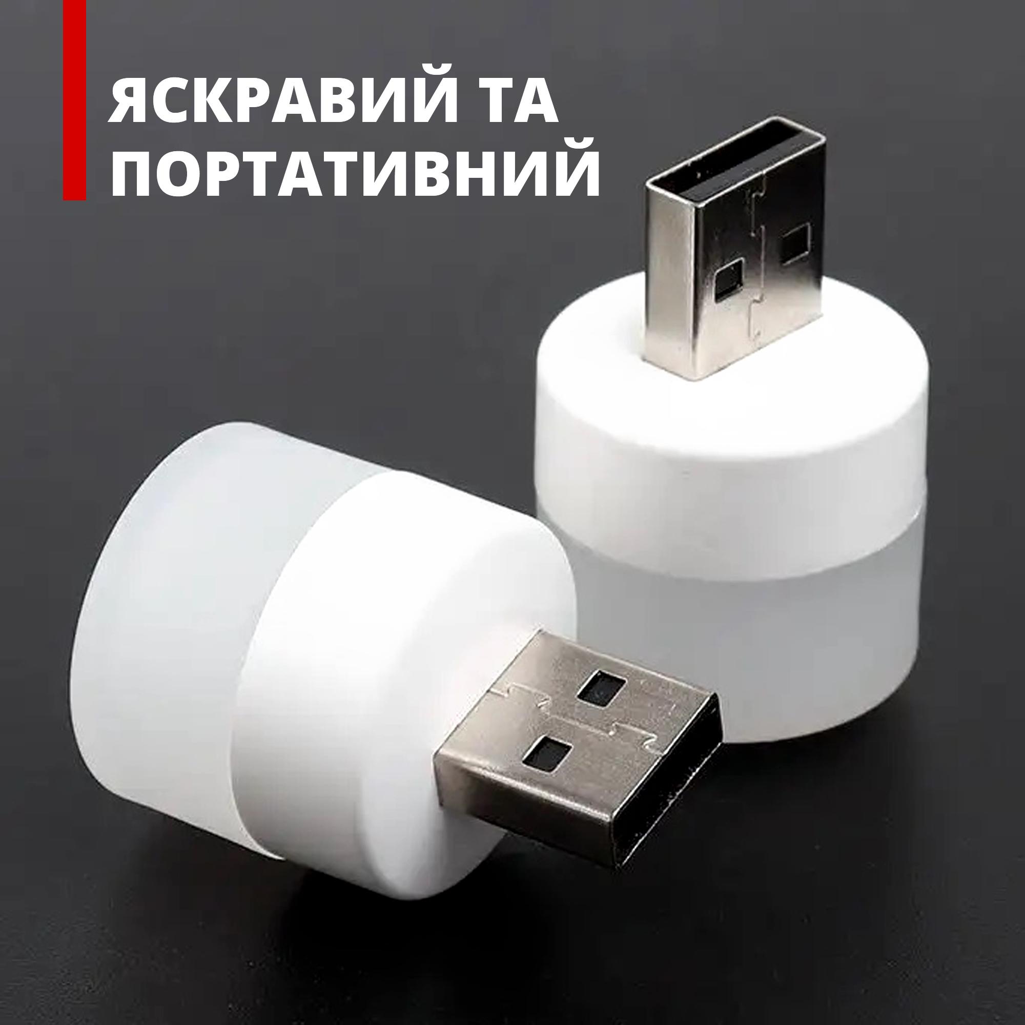 Світильник-нічник міні USB 6000 K Білий (9127) - фото 3