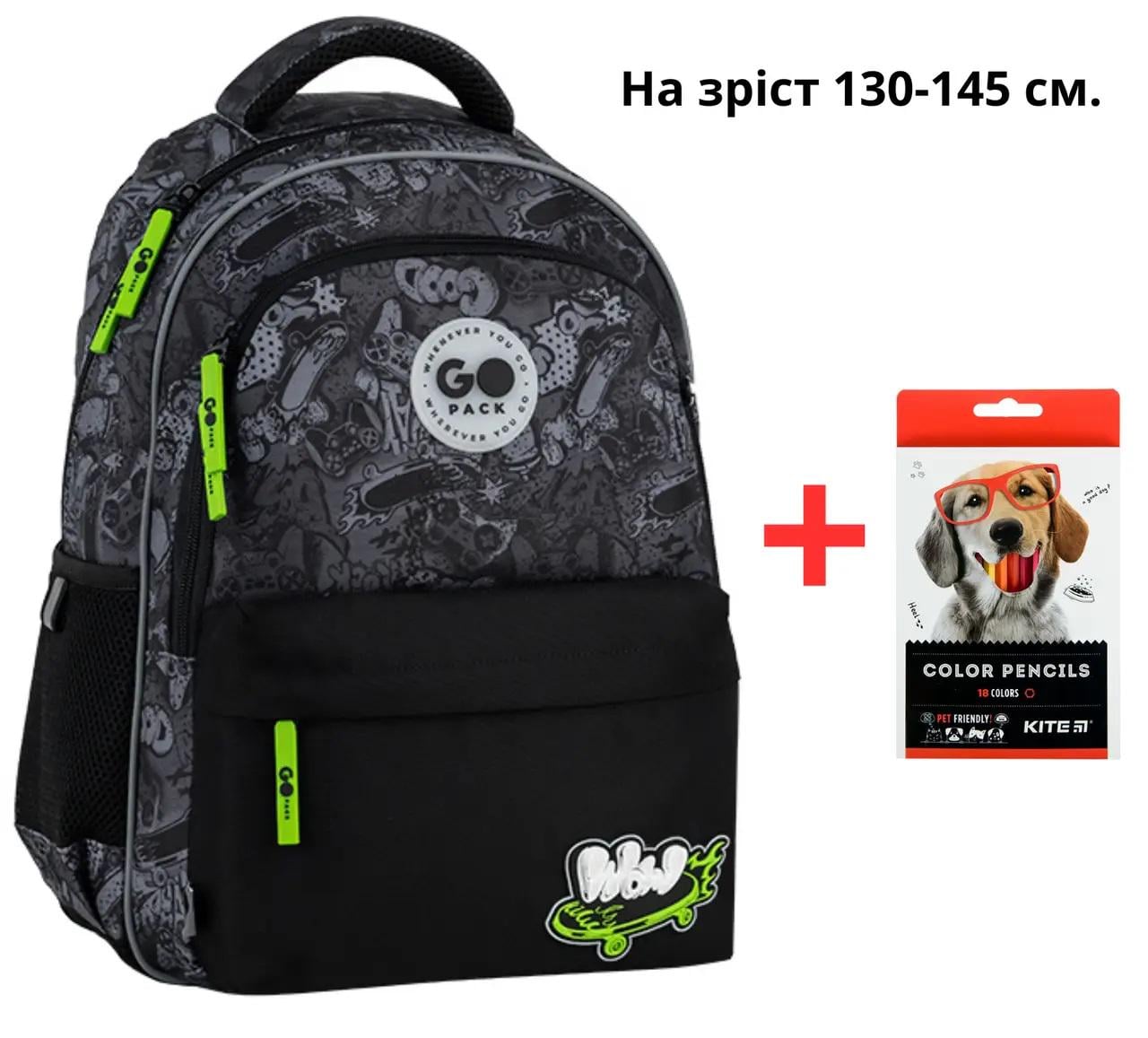 Школьный рюкзак GoPack Education GO26-182M-7 Wow Skate + карандаши Kite 18 цв. (996024) Школьный рюкзак GoPack Education GO26-182M-7 Wow Skate + карандаши Kite 18 цв. (996024)