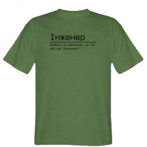 Футболка мужская Stedman "Інженер" 3XL Оливковый (17043387-29-199551-XXXL)