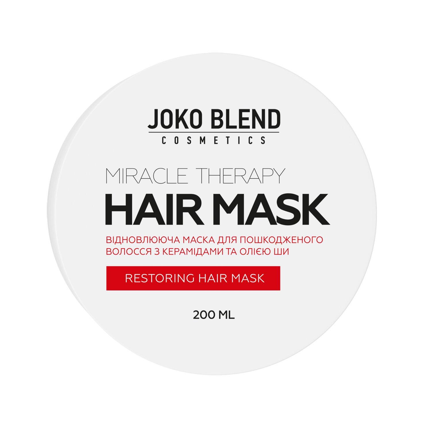 Маска восстанавливающая Joko Blend Miracle Therapy для поврежденных волос 200 мл (4823099501816)