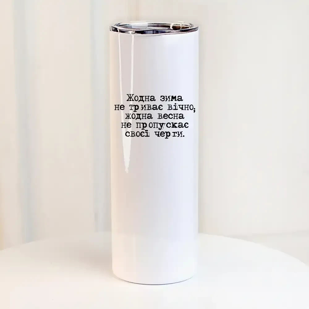 Термочашка "Жодна зима не триває вічно" 650 мл (8-6-5026260)