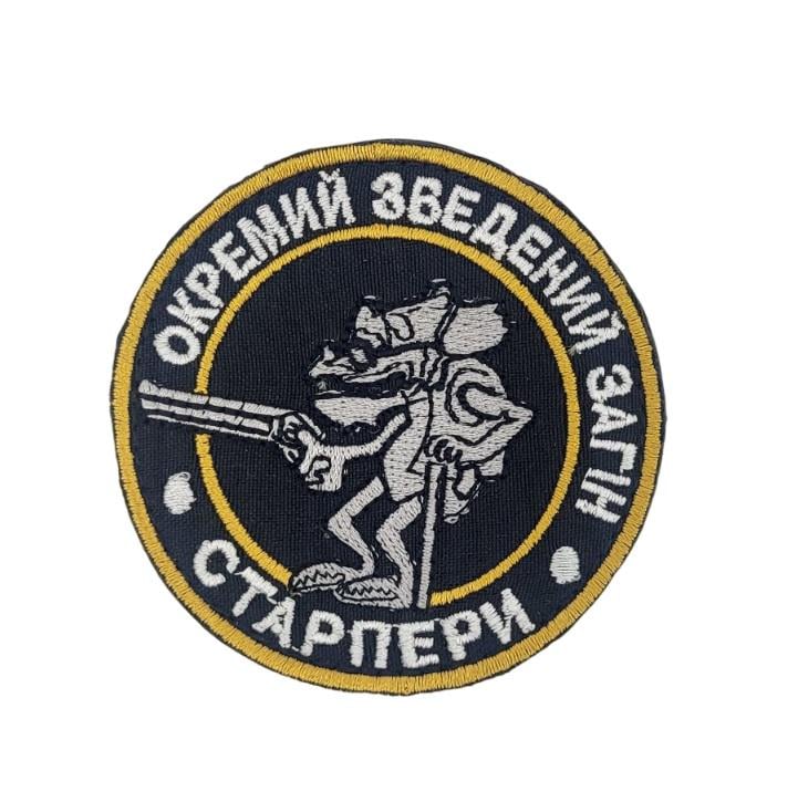 Шеврон "Окремий зведений загін Старпери" 8х8 см (3585549)