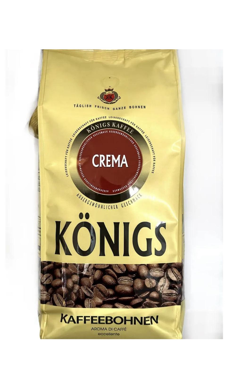 Кава зернова M Konigs Крема 1 кг (30853842)