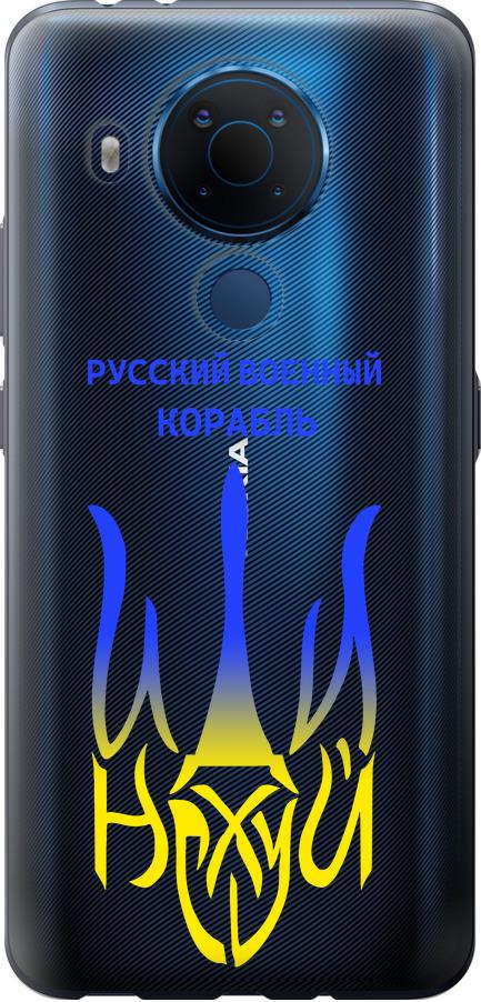 Чехол на Nokia 5.4 Русский военный корабль иди на v7 (5261u-2279-42517)