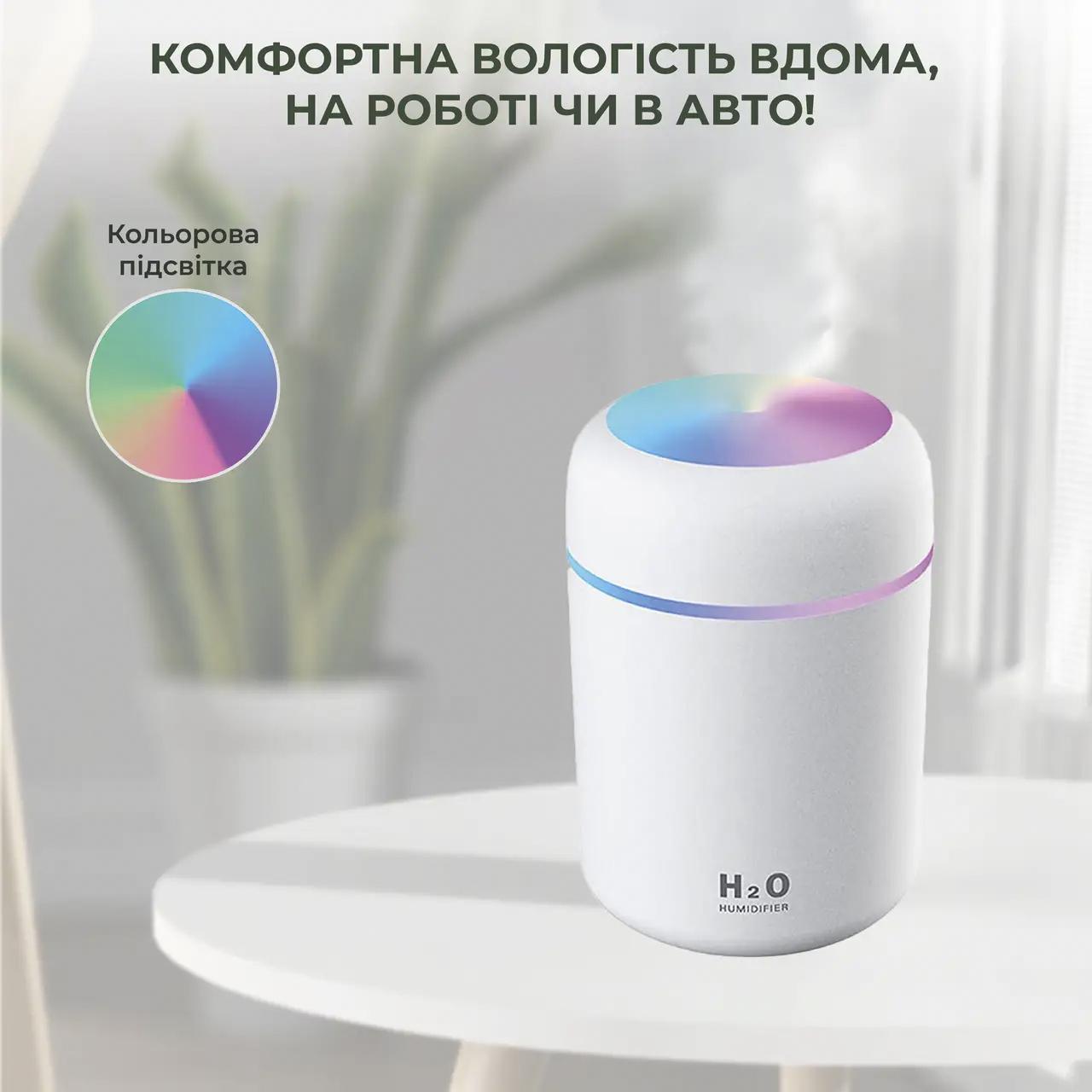 Зволожувач повітря H2O 300 мл з LED-підсвічуванням Білий (1801277) - фото 2