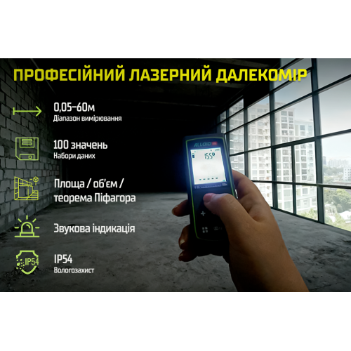 Далекомір лезерний Alloid Pro DM-11060 (00000063599) - фото 3 Далекомір лезерний Alloid Pro DM-11060 (00000063599) - фото 3