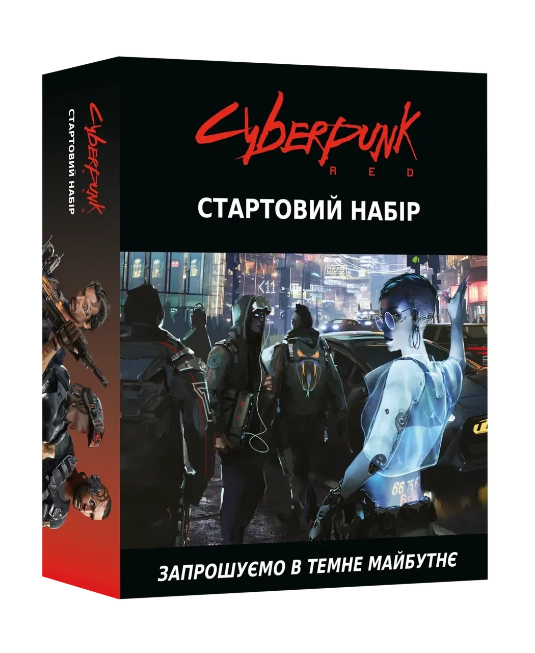 Настольная ролевая игра Cyberpunk RED Стартовый набор (2594513311)