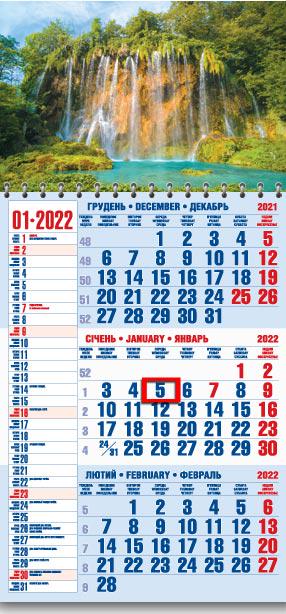 Календарь настенный квартальный МАРКО на 2022 год офисный 1 Плитвицкий водопад (офіс1 53 2022)