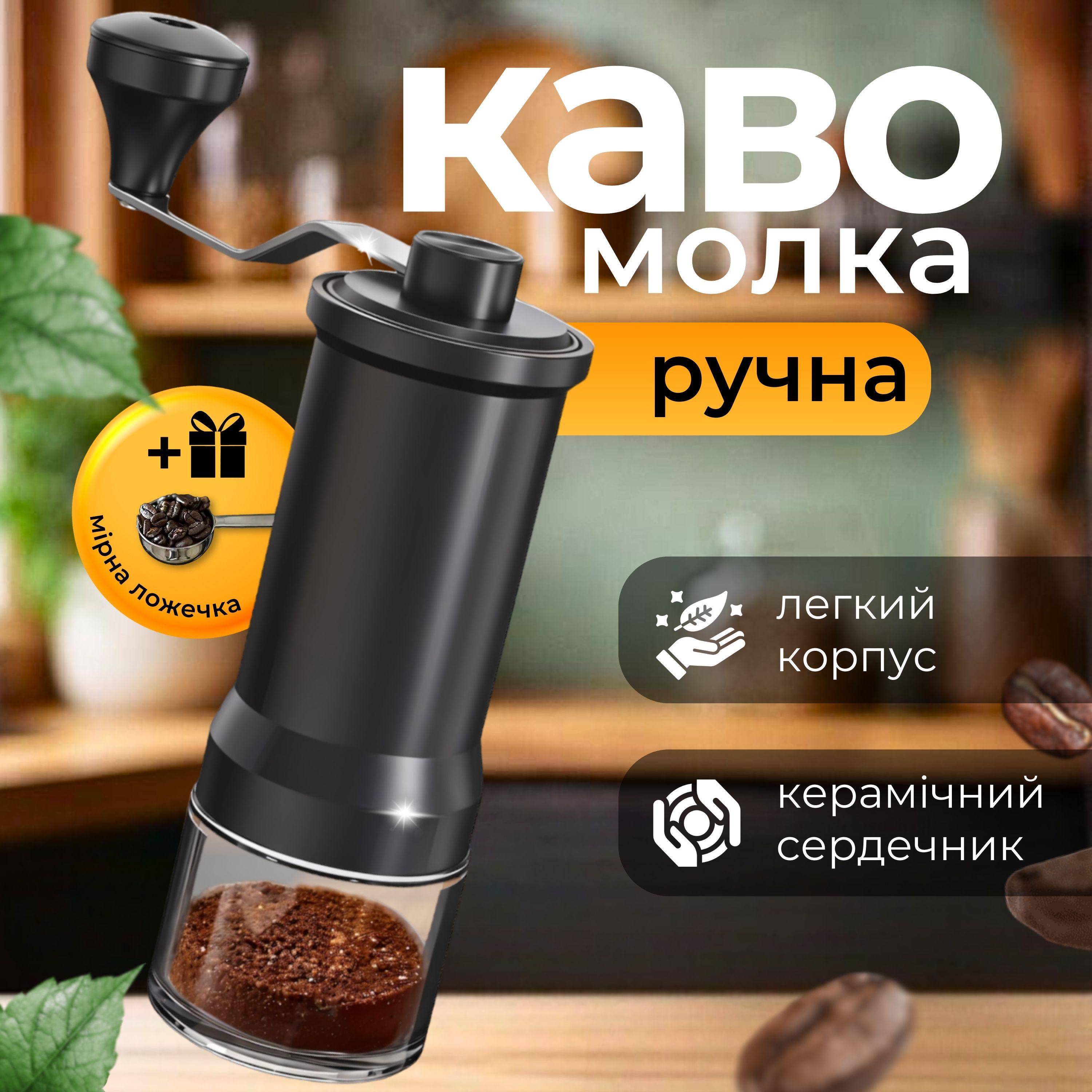 Кофемолка Joy of life с керамическими жерновами и ложкой (22825668) - фото 2