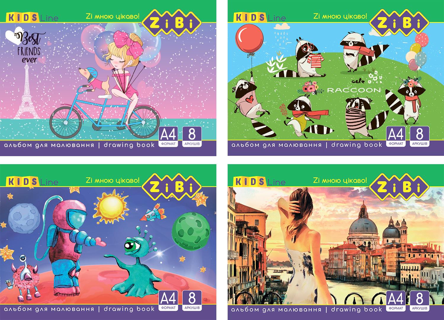 Альбом для малювання ZiBi KIDS Line А4 на скобі 120 г/м2 8 арк. 20 шт. в упаковці (MTT-93690)