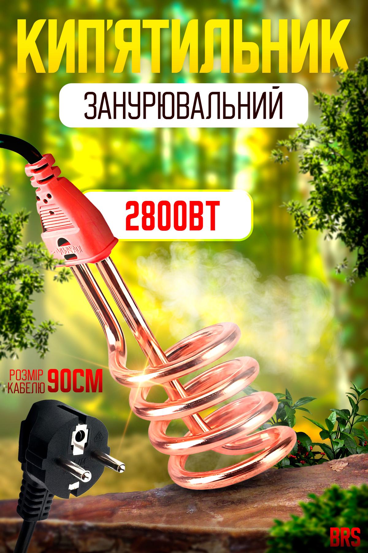 Кипятильник электрический BRS погружной 2800 Вт 220V Red (22981512) - фото 2 Кипятильник электрический BRS погружной 2800 Вт 220V Red (22981512) - фото 2