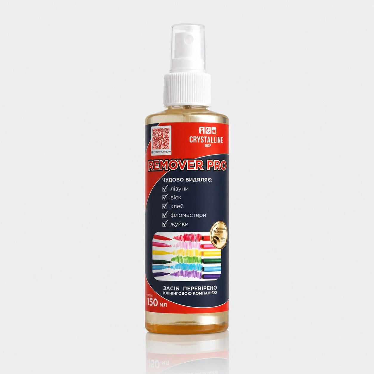 Средство для удаления фломастеров/воска/жвачки Remover Pro 150 мл (34502200)