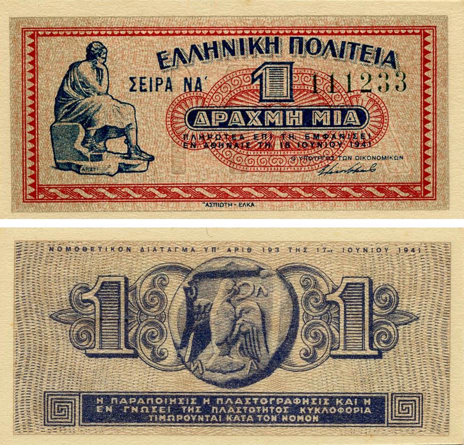 Коллекционная банкнота Греция 1 драхма 1941 UNC P317 (Б18214)