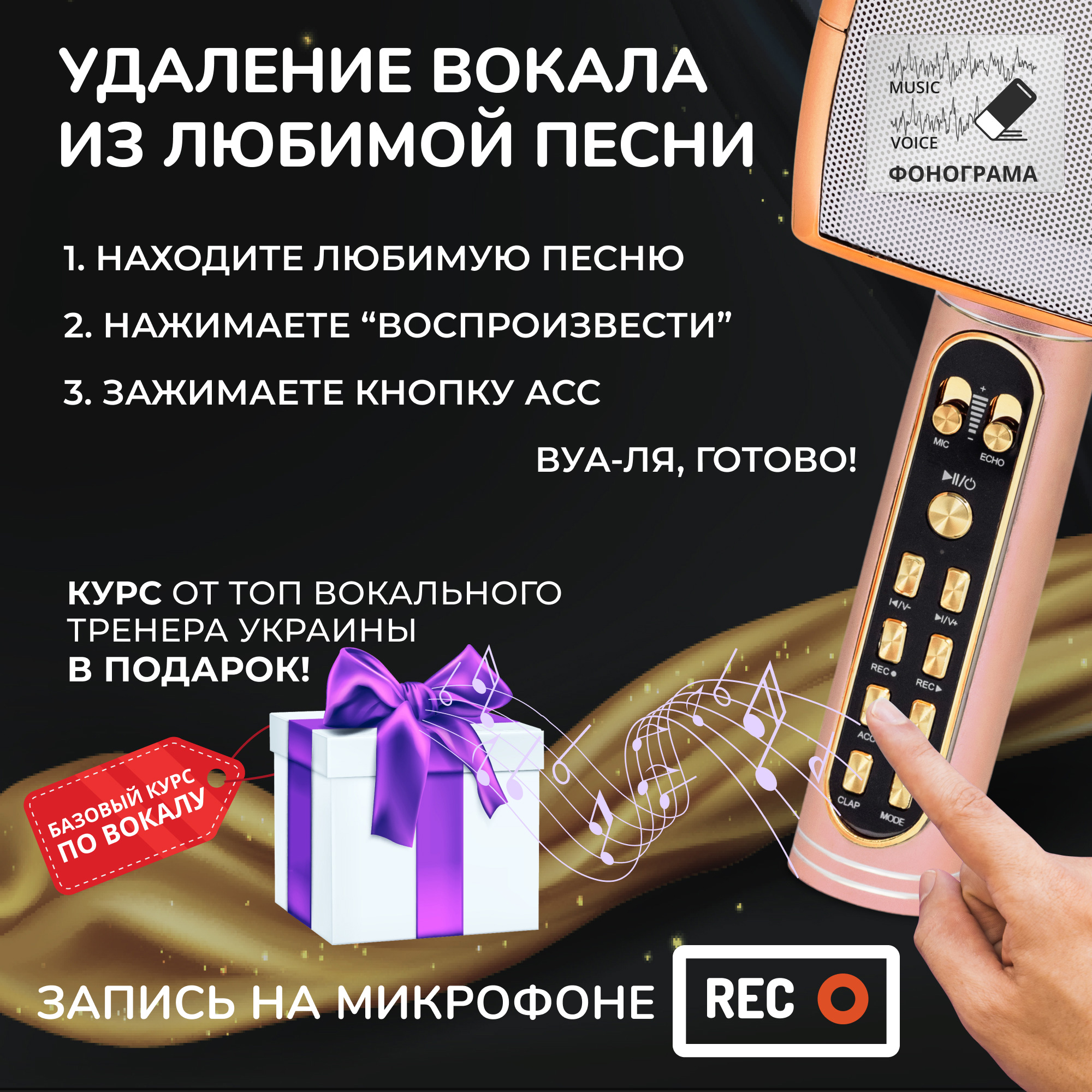 Караоке микрофон Bluetooth Magic Karaoke YS-91 с функцией записи Розовый - фото 7