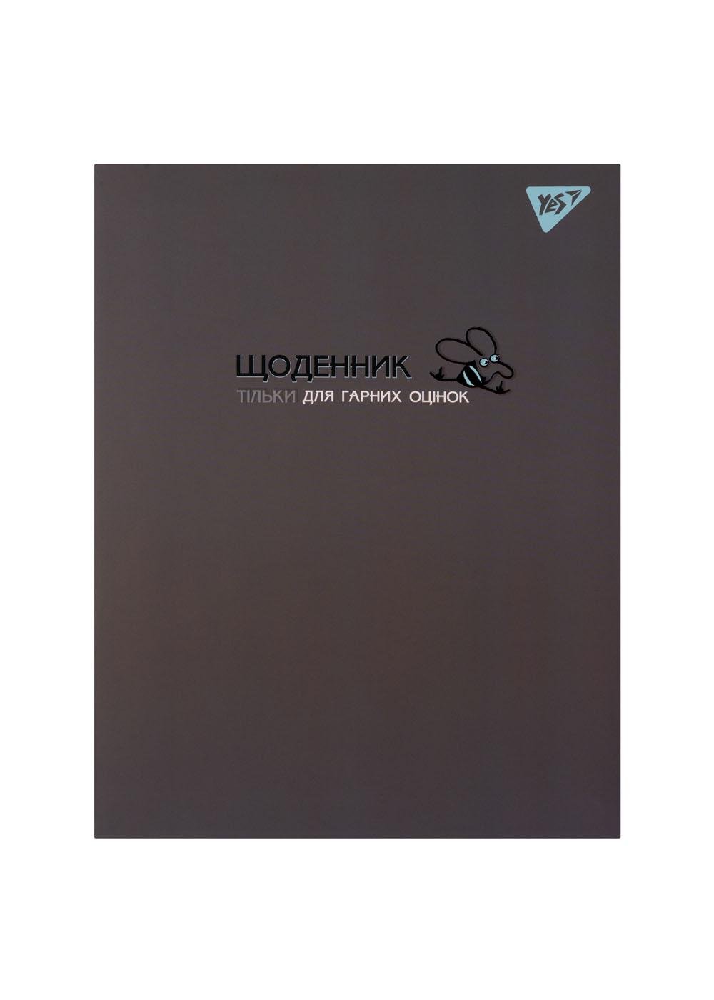 Дневник школьный YES "Для гарних оцінок" интегральная обложка (911552)