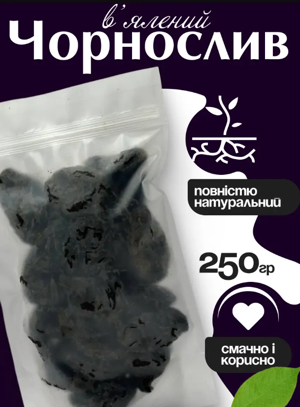 Чорнослив в'ялений у зип пакеті 1000 г - фото 2