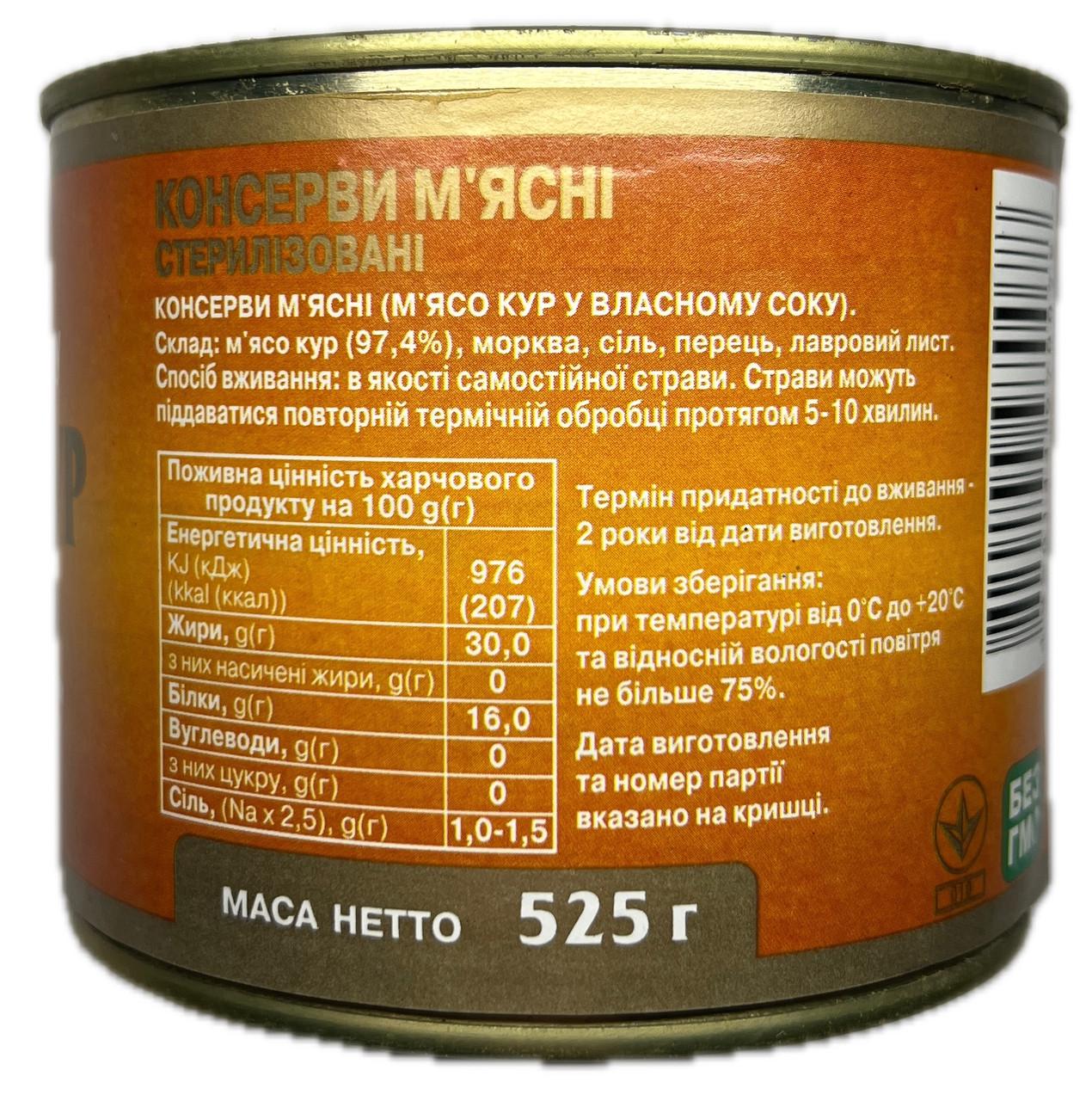 Мясо кур в собственном соку Tinfood тушенка куриная 525 г - фото 3 Мясо кур в собственном соку Tinfood тушенка куриная 525 г - фото 3