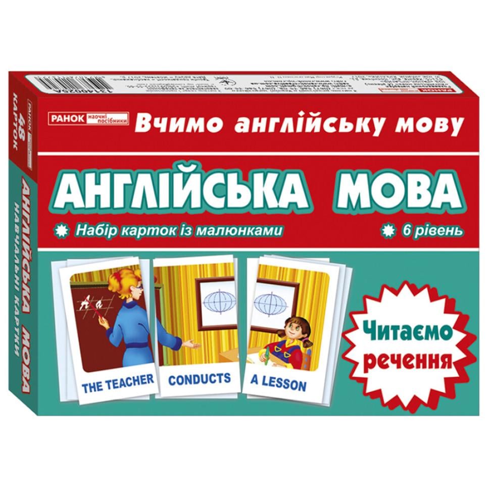 Тематические карточки по английскому языку Читаем предложение 6 уровень (IM-176-M-299)