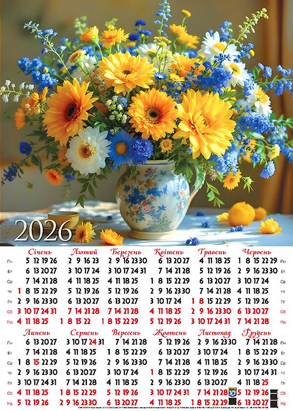 Календар-плакат А3 на 2026 р. Квіти Календар-плакат А3 на 2026 р. Квіти