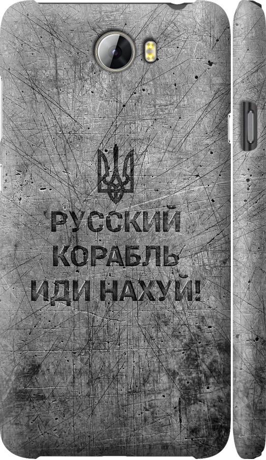 Чехол на Huawei Y5 II Русский военный корабль иди на v4 (5223m-496-42517) Чехол на Huawei Y5 II Русский военный корабль иди на v4 (5223m-496-42517)