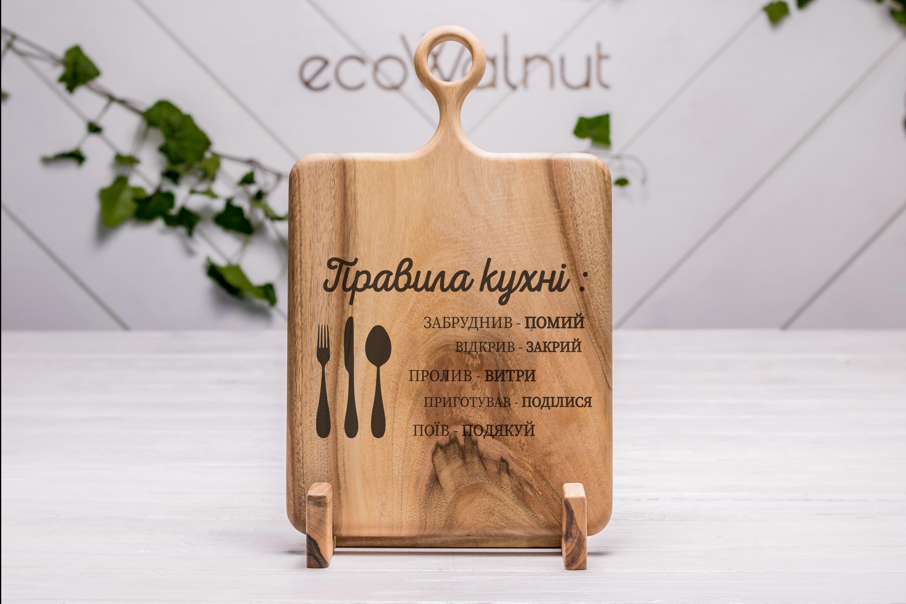 Дошка EcoWalnut з гравіюванням кухонна горіхова L (EK-19.2)